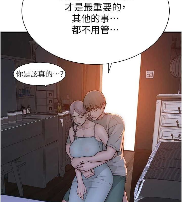 《繼母的香味》在线观看 第92话-心意满满的礼物 漫画图片49