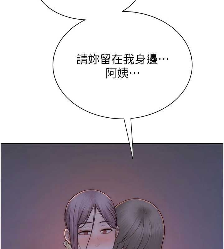 《繼母的香味》在线观看 第92话-心意满满的礼物 漫画图片13