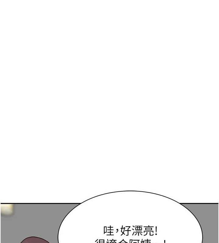 《繼母的香味》在线观看 第92话-心意满满的礼物 漫画图片140