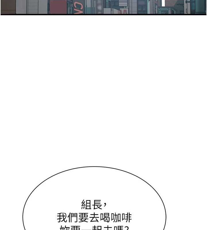 《繼母的香味》在线观看 第92话-心意满满的礼物 漫画图片66