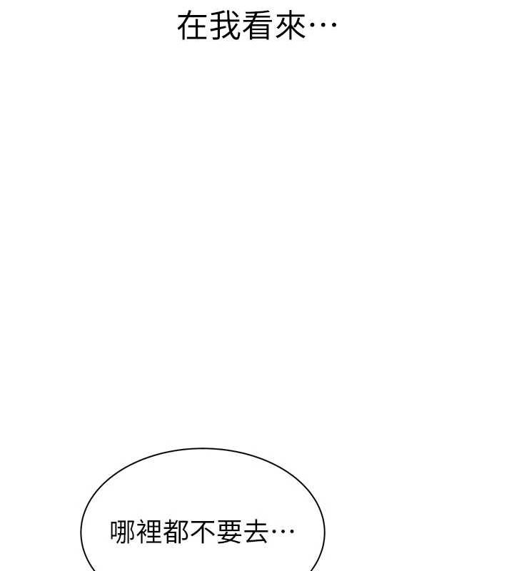 《繼母的香味》在线观看 第92话-心意满满的礼物 漫画图片12