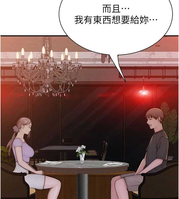 《繼母的香味》在线观看 第92话-心意满满的礼物 漫画图片176