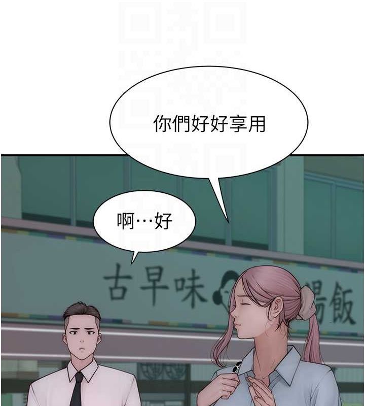 《繼母的香味》在线观看 第92话-心意满满的礼物 漫画图片69