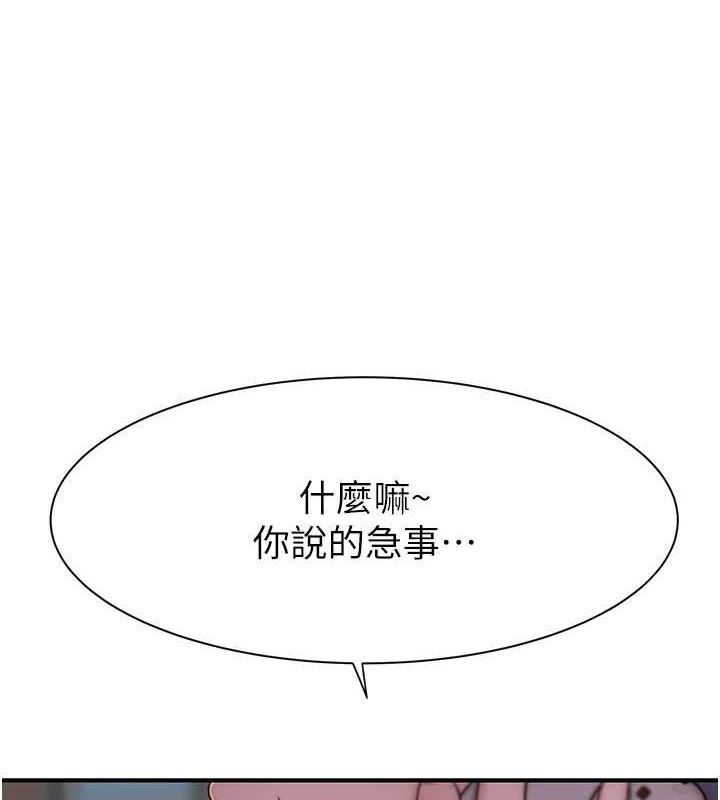 《繼母的香味》在线观看 第92话-心意满满的礼物 漫画图片110
