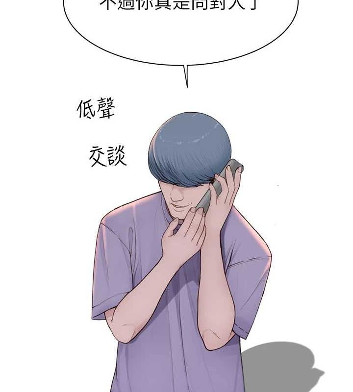 《繼母的香味》在线观看 第92话-心意满满的礼物 漫画图片112