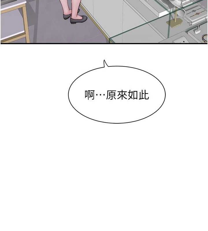 《繼母的香味》在线观看 第92话-心意满满的礼物 漫画图片136