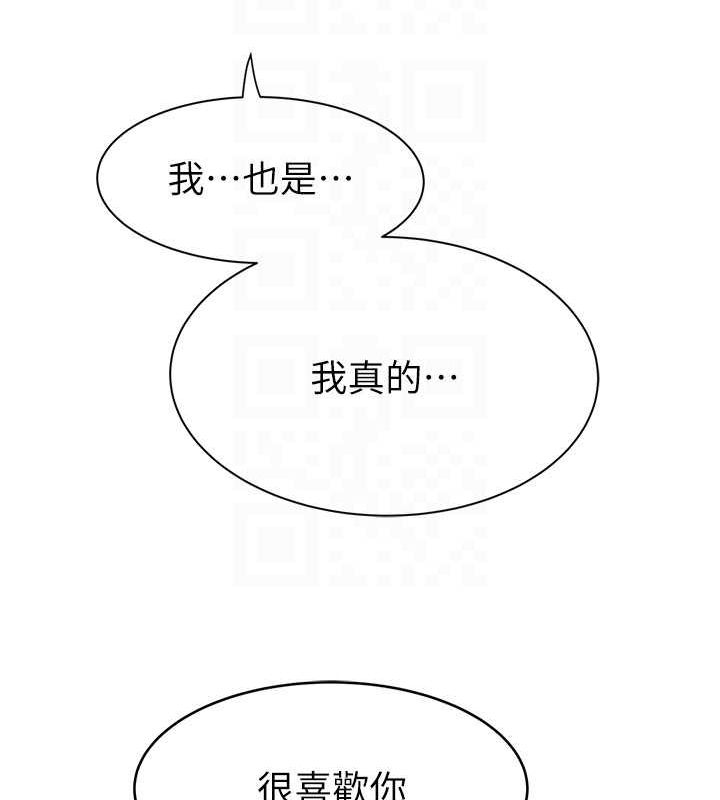 《繼母的香味》在线观看 第92话-心意满满的礼物 漫画图片28