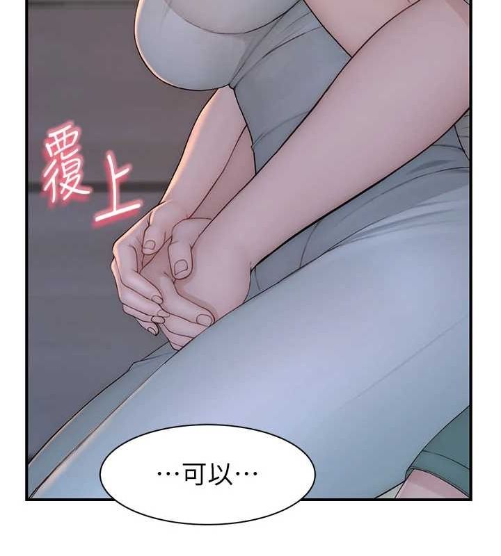 《繼母的香味》在线观看 第92话-心意满满的礼物 漫画图片58