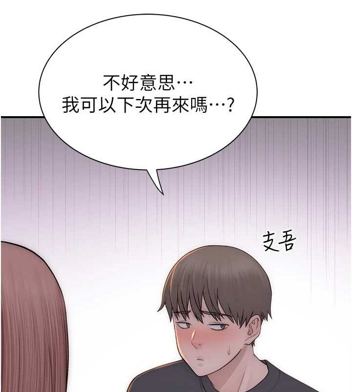 《繼母的香味》在线观看 第92话-心意满满的礼物 漫画图片149