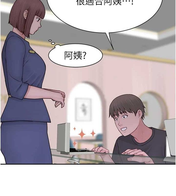 《繼母的香味》在线观看 第92话-心意满满的礼物 漫画图片141