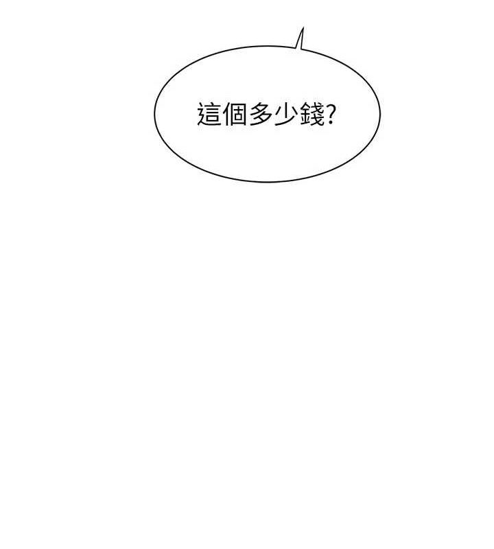 《繼母的香味》在线观看 第92话-心意满满的礼物 漫画图片142