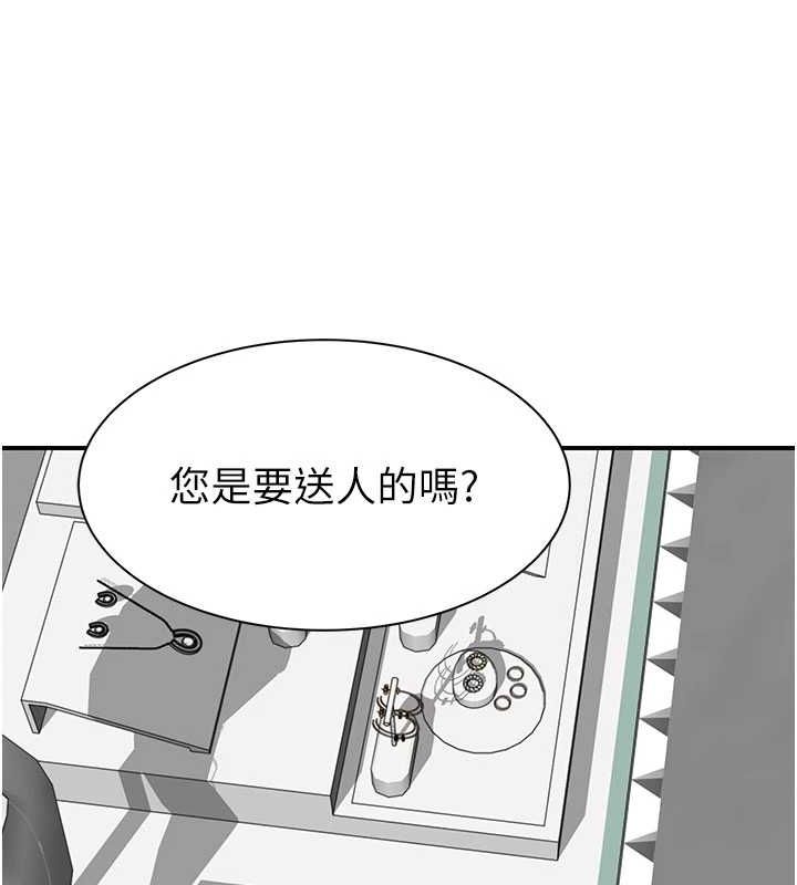 《繼母的香味》在线观看 第92话-心意满满的礼物 漫画图片132