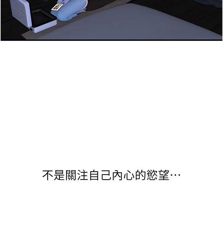 《繼母的香味》在线观看 第92话-心意满满的礼物 漫画图片5