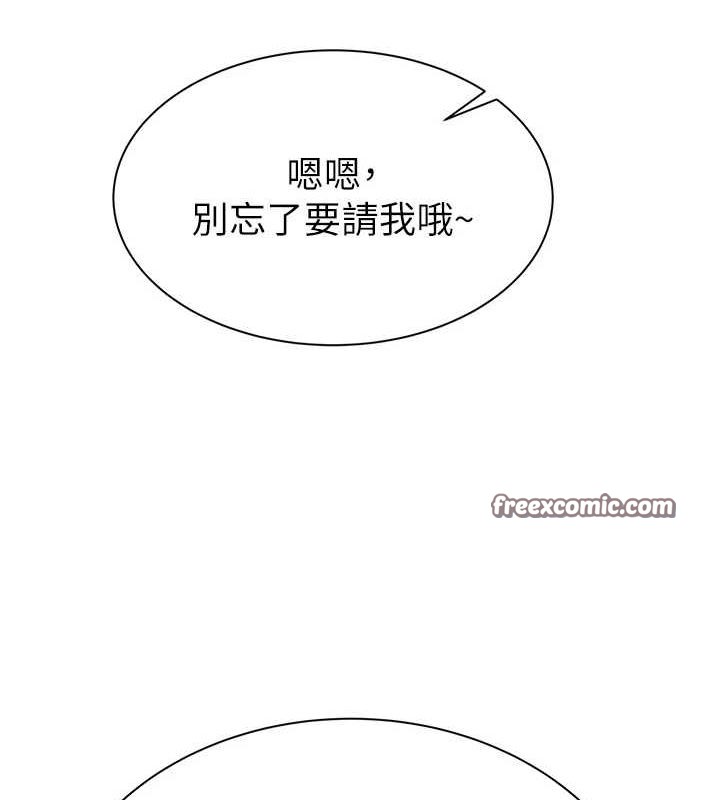 《繼母的香味》在线观看 第92话-心意满满的礼物 漫画图片120