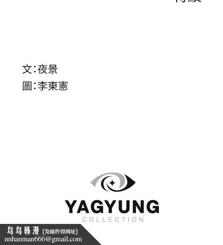 《繼母的香味》在线观看 第92话-心意满满的礼物 漫画图片198