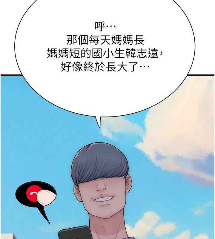 《繼母的香味》在线观看 第92话-心意满满的礼物 漫画图片121