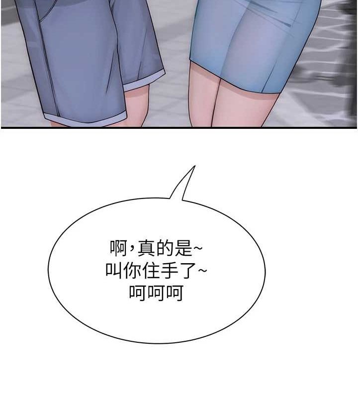 《繼母的香味》在线观看 第92话-心意满满的礼物 漫画图片79