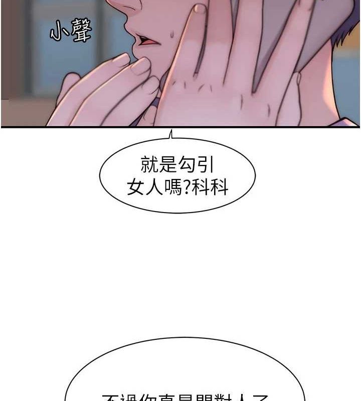 《繼母的香味》在线观看 第92话-心意满满的礼物 漫画图片111