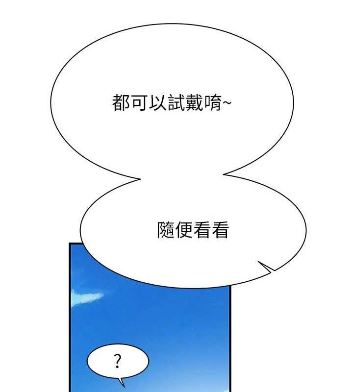 《繼母的香味》在线观看 第92话-心意满满的礼物 漫画图片160