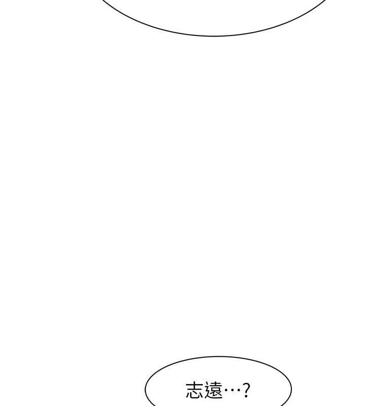 《繼母的香味》在线观看 第92话-心意满满的礼物 漫画图片183