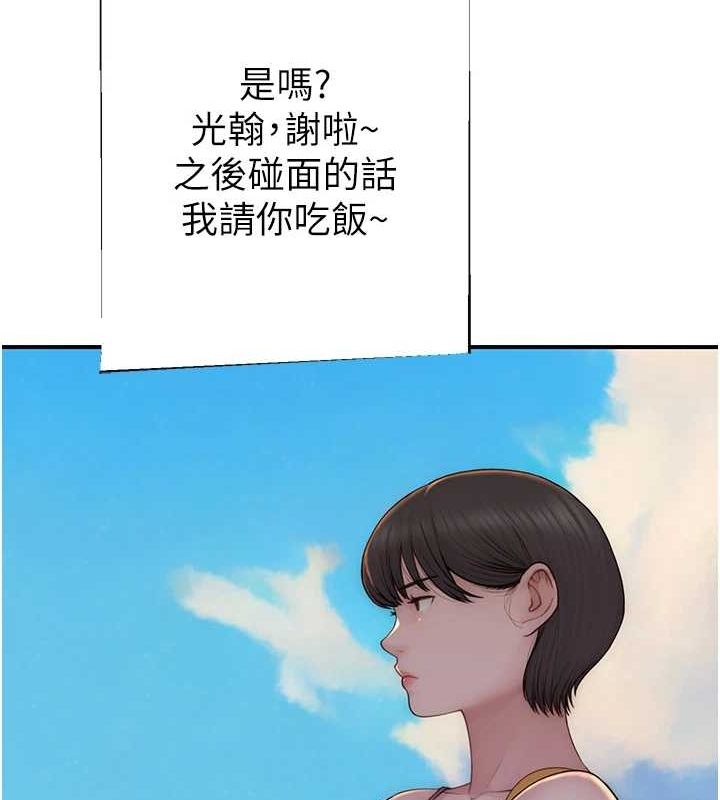 《繼母的香味》在线观看 第92话-心意满满的礼物 漫画图片118