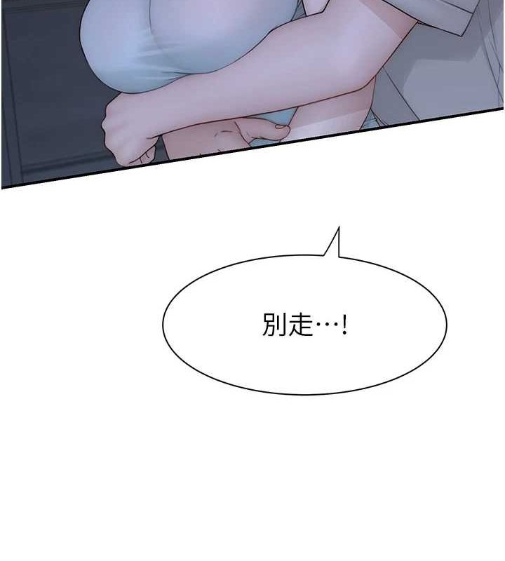 《繼母的香味》在线观看 第92话-心意满满的礼物 漫画图片11