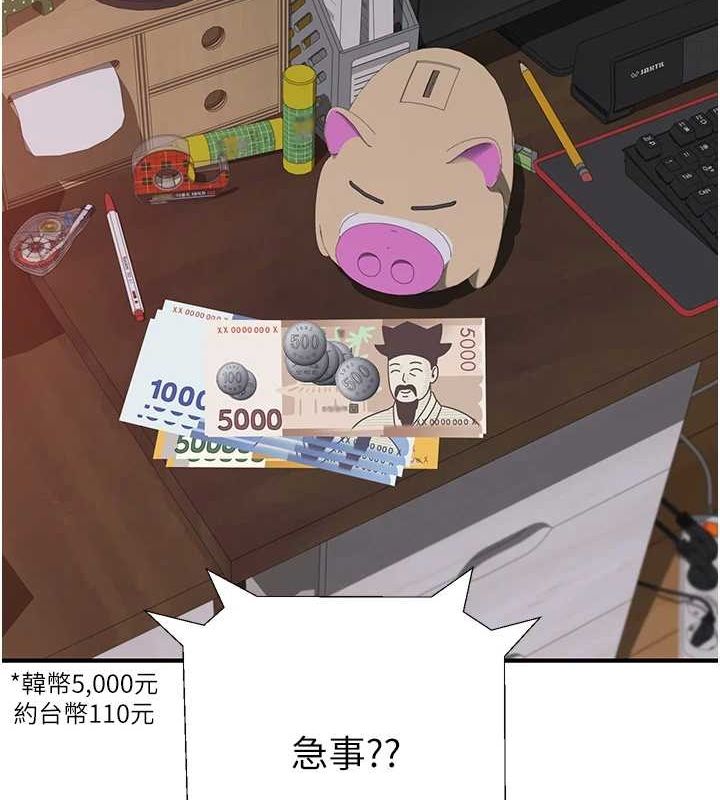 《繼母的香味》在线观看 第92话-心意满满的礼物 漫画图片106