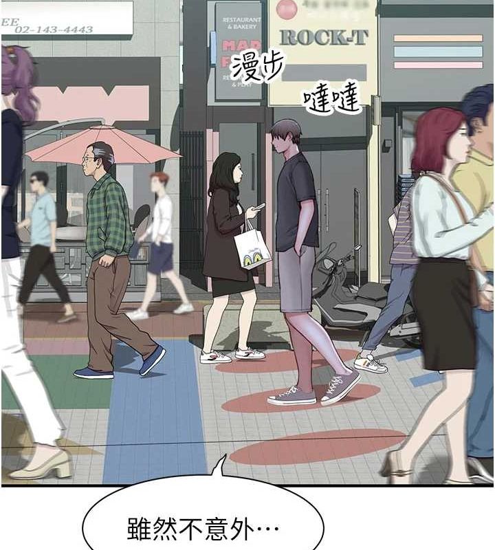 《繼母的香味》在线观看 第92话-心意满满的礼物 漫画图片155