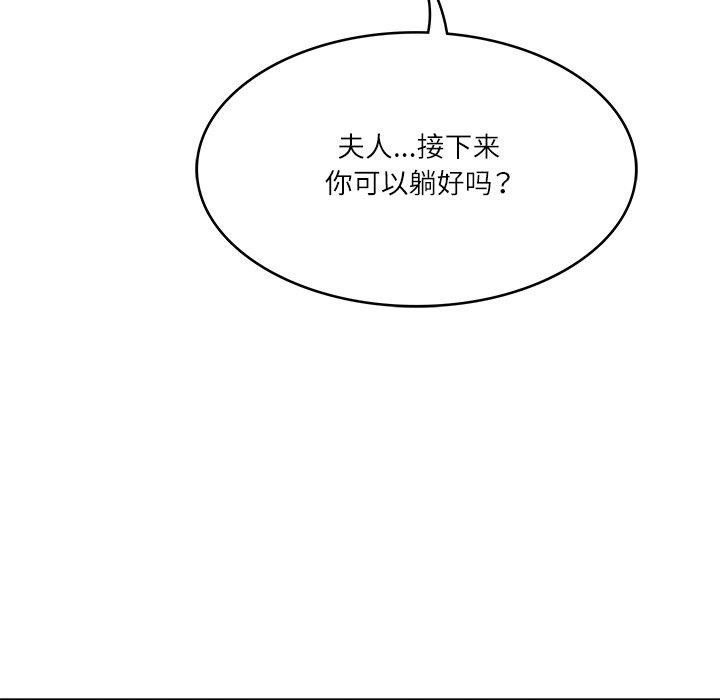 《財閥傢的女婿》在线观看 第23话 漫画图片141