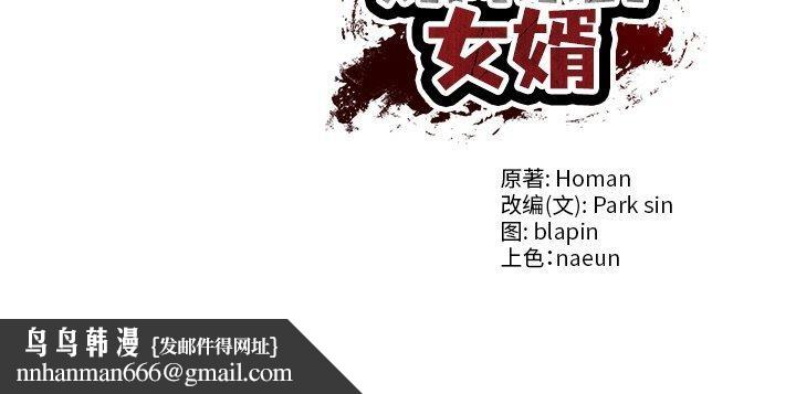 《財閥傢的女婿》在线观看 第23话 漫画图片194