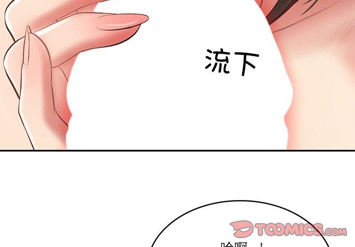 《財閥傢的女婿》在线观看 第23话 漫画图片4