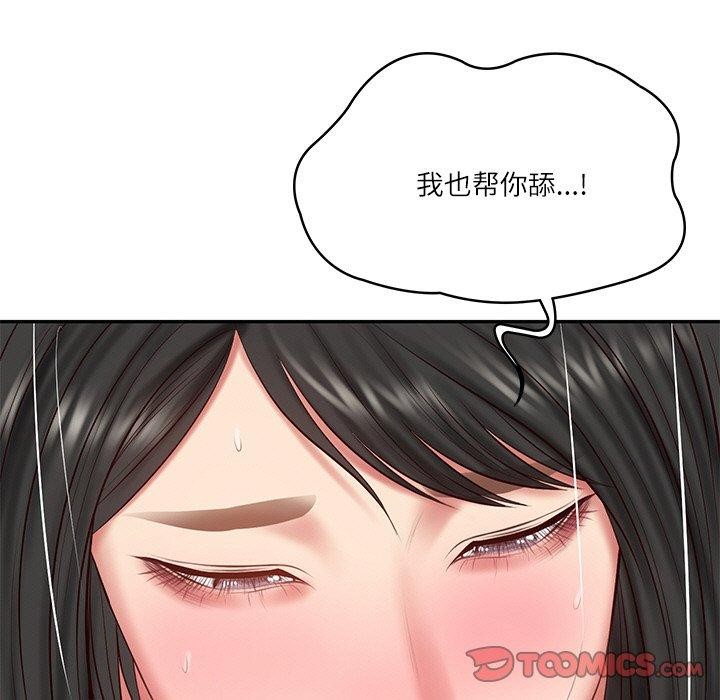 《財閥傢的女婿》在线观看 第23话 漫画图片132
