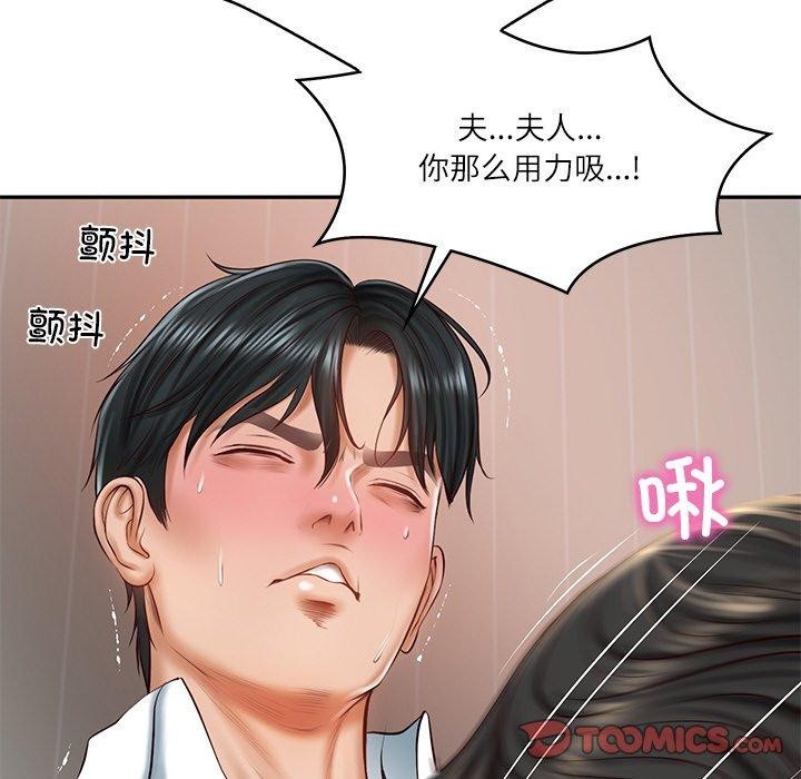 《財閥傢的女婿》在线观看 第23话 漫画图片28