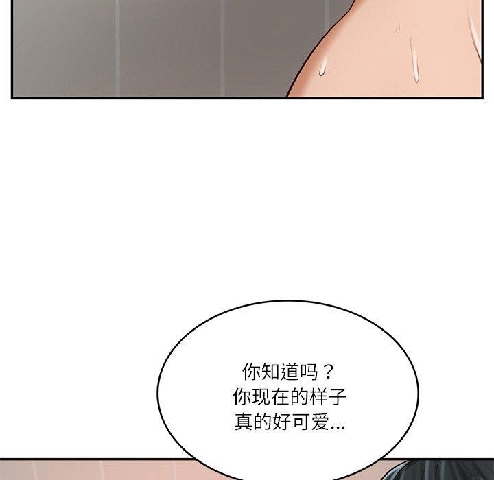《財閥傢的女婿》在线观看 第23话 漫画图片147