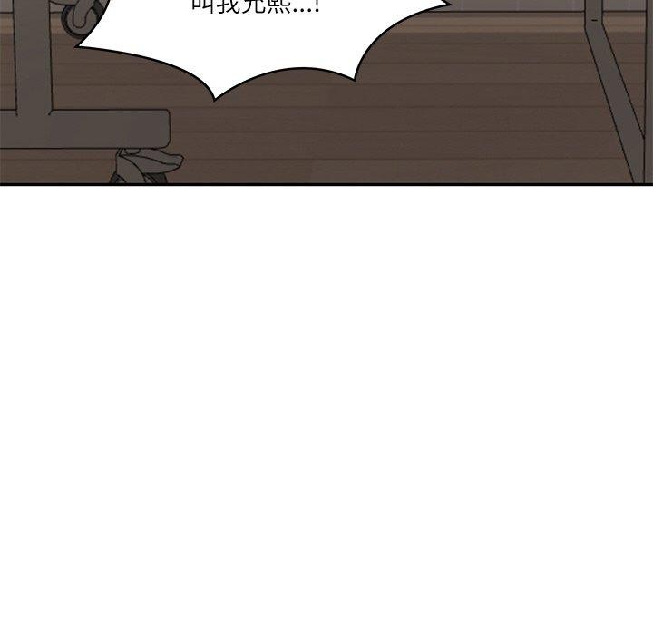 《財閥傢的女婿》在线观看 第23话 漫画图片167