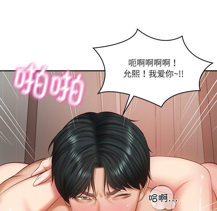 《財閥傢的女婿》在线观看 第23话 漫画图片179