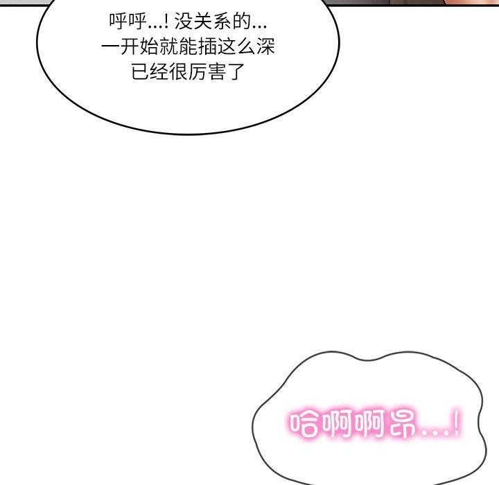 《財閥傢的女婿》在线观看 第23话 漫画图片58