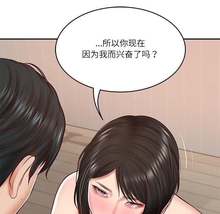 《財閥傢的女婿》在线观看 第23话 漫画图片7