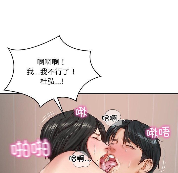 《財閥傢的女婿》在线观看 第23话 漫画图片95
