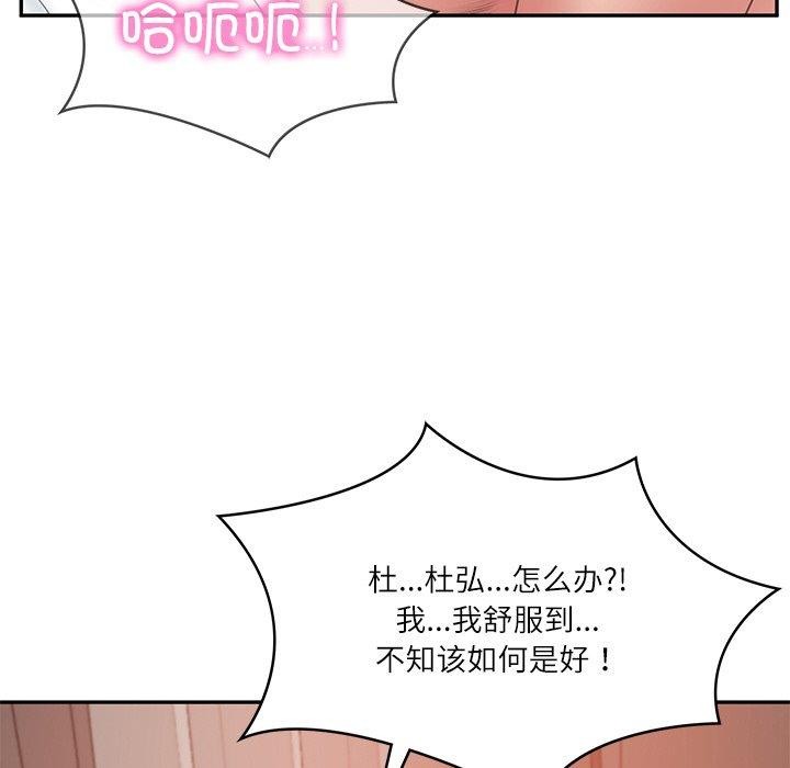 《財閥傢的女婿》在线观看 第23话 漫画图片77