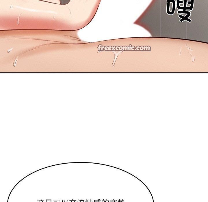 《財閥傢的女婿》在线观看 第23话 漫画图片120