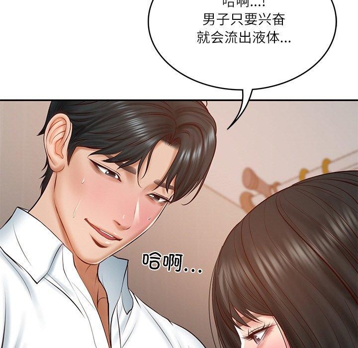 《財閥傢的女婿》在线观看 第23话 漫画图片5