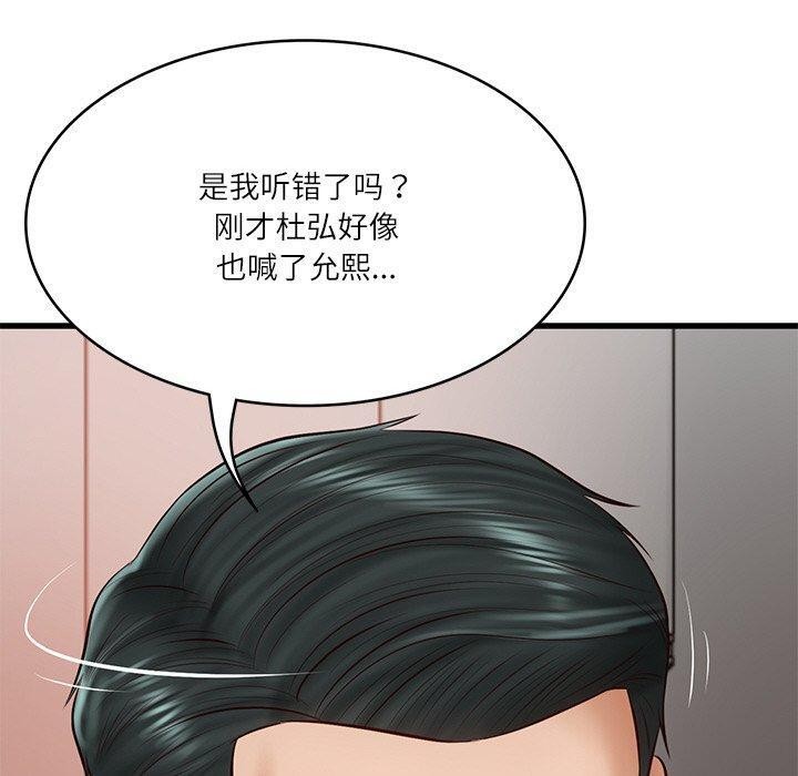 《財閥傢的女婿》在线观看 第23话 漫画图片190