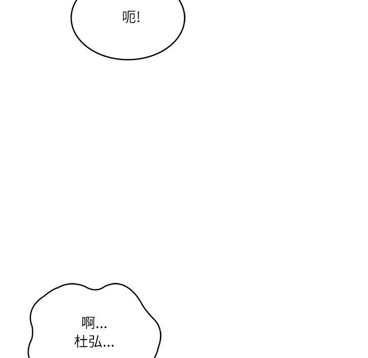 《財閥傢的女婿》在线观看 第23话 漫画图片41