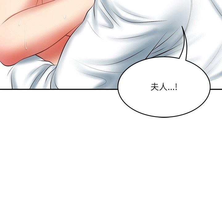 《財閥傢的女婿》在线观看 第23话 漫画图片43