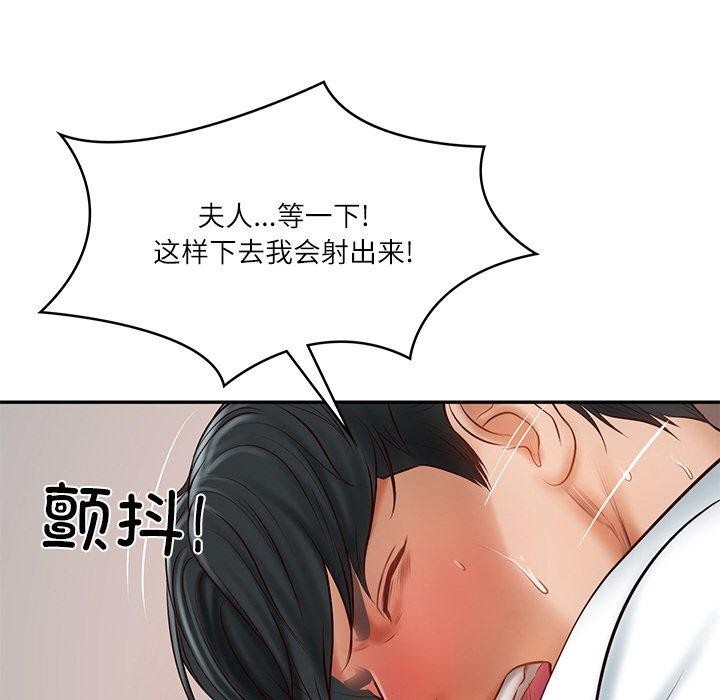 《財閥傢的女婿》在线观看 第23话 漫画图片35