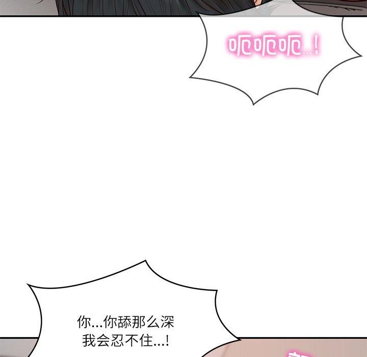 《財閥傢的女婿》在线观看 第23话 漫画图片129