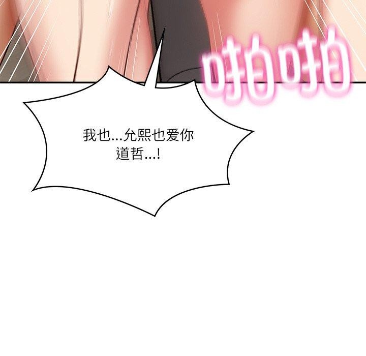 《財閥傢的女婿》在线观看 第23话 漫画图片178