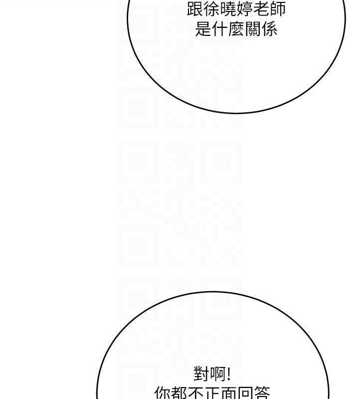 《已婚學生想壞壞》在线观看 第28话-惩罚不听话的人♥ 漫画图片108