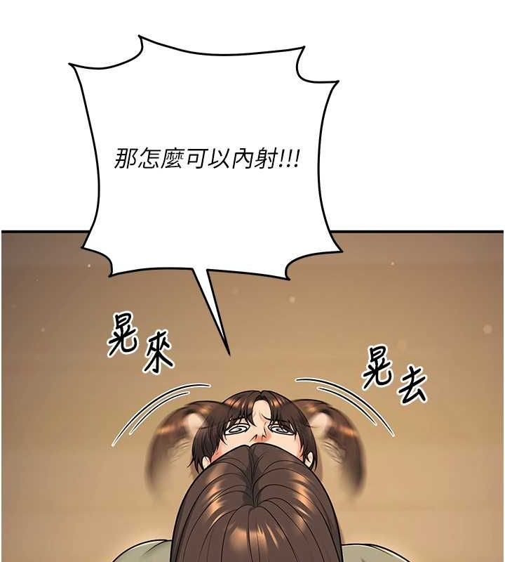 《已婚學生想壞壞》在线观看 第28话-惩罚不听话的人♥ 漫画图片58